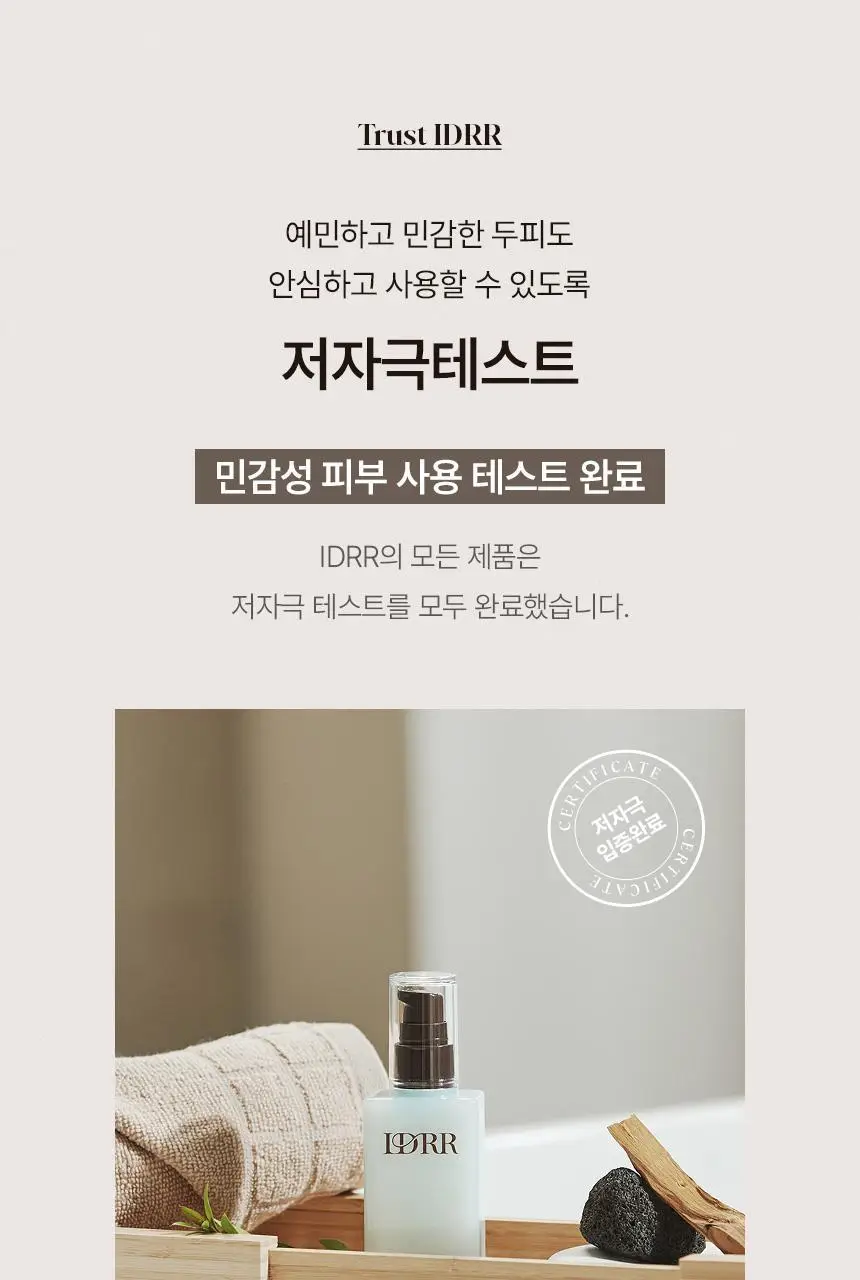 [신규런칭/산뜻한머릿결] 이드르르 코튼 헤어세럼 80ml 상세페이지 34